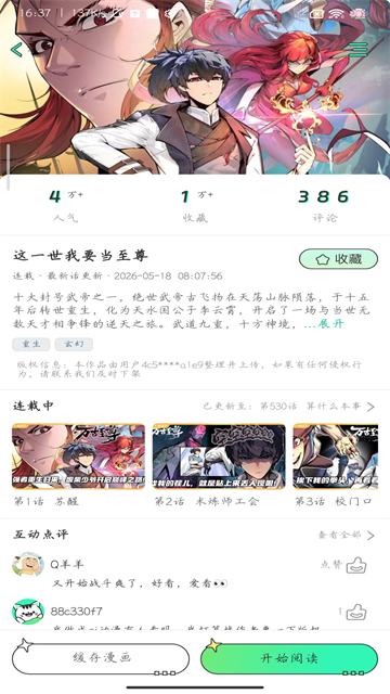 青漫漫画
