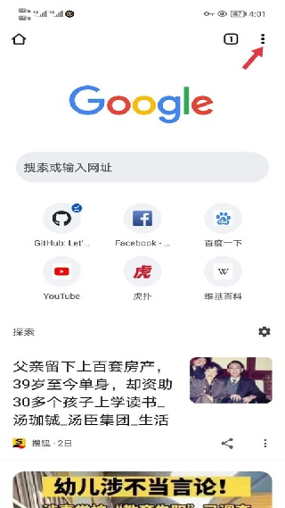 谷歌浏览器外贸版