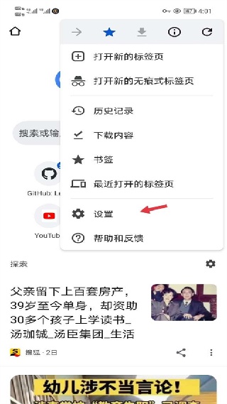 谷歌浏览器外贸版