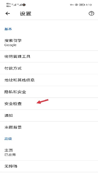 谷歌浏览器外贸版