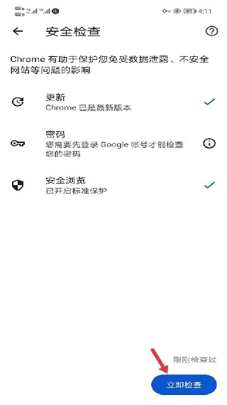 谷歌浏览器外贸版
