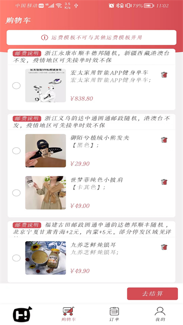 嗨团团购