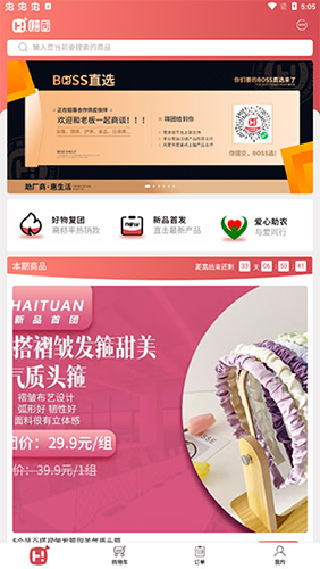 嗨团团购