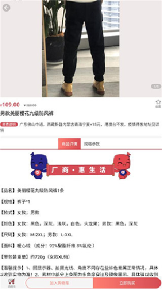 嗨团团购