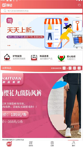 嗨团团购
