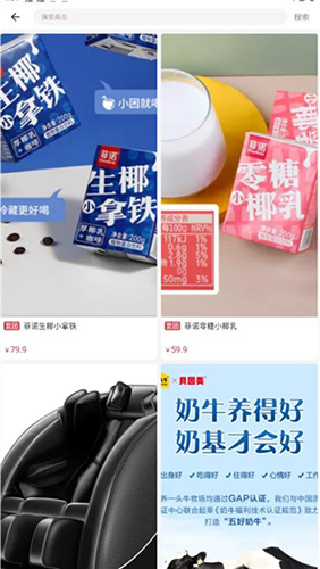 嗨团团购