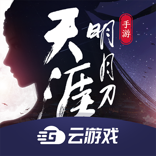 天涯明月刀手游体验服