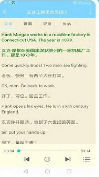书虫英语