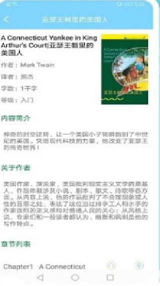 书虫英语