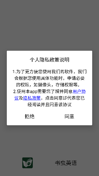 书虫英语