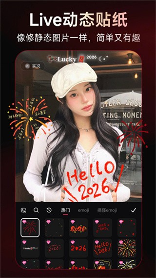 美图秀秀最新版