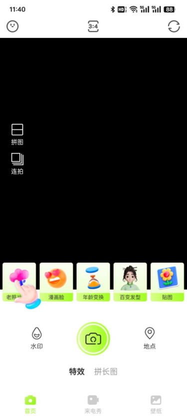 美图秀秀最新版