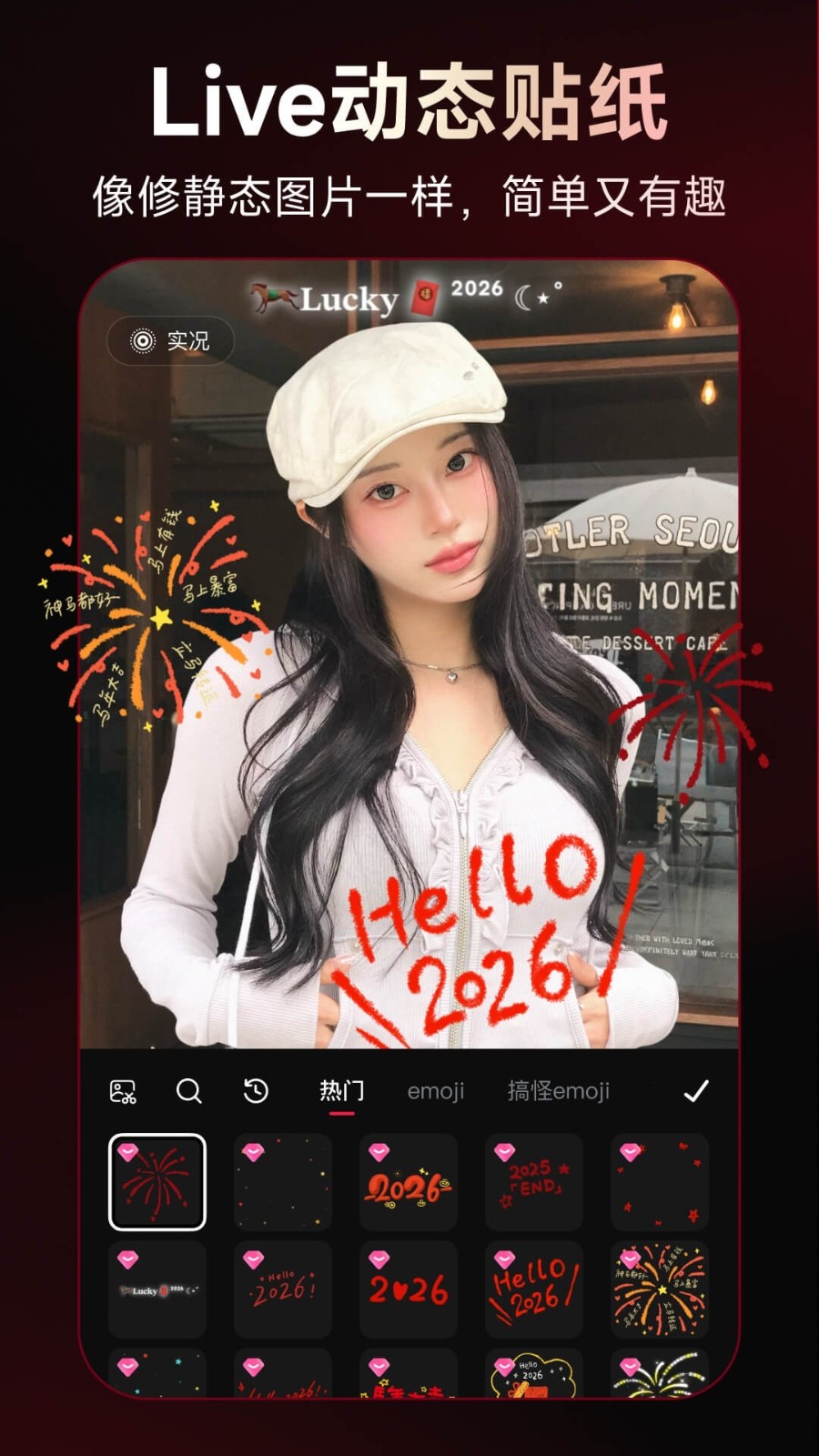 美图秀秀手机版
