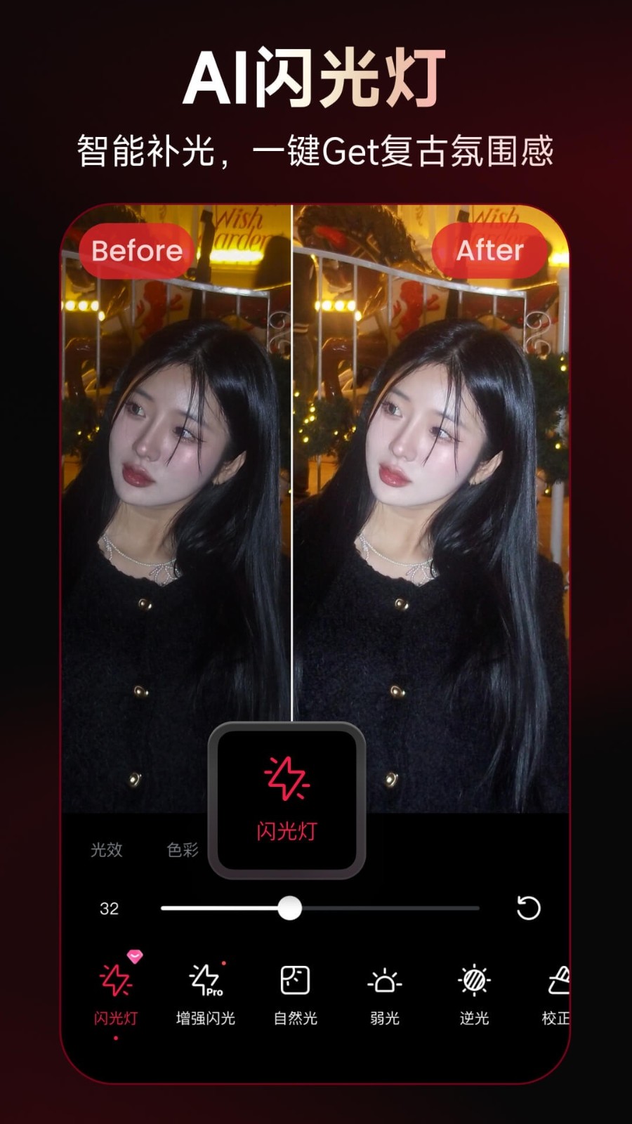 美图秀秀手机版