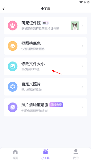 美图秀秀手机版