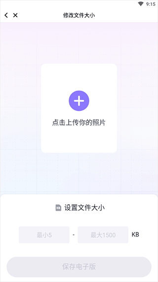 美图秀秀手机版