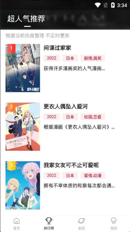 OmoFun动漫