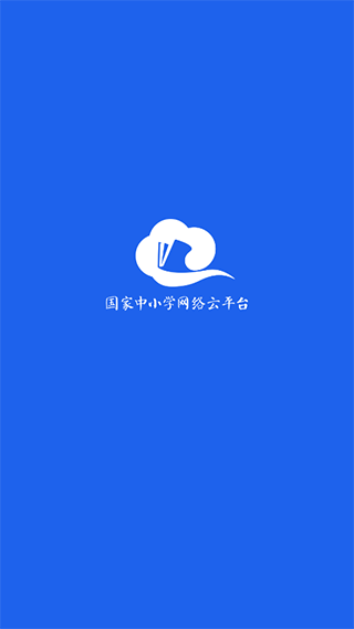 智慧中小学教育平台
