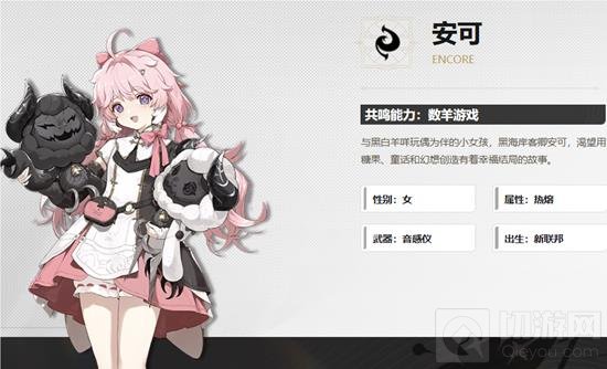 鸣潮安可怎么配队 鸣潮安可配队推荐
