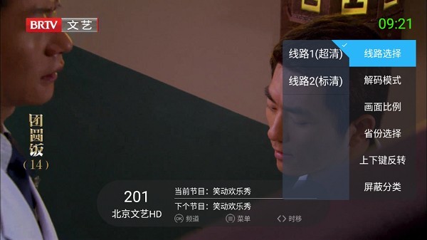 超级ITV电视版