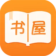 御书屋免费自由阅读器