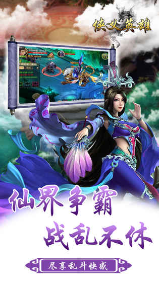 侠义英雄v1.0.0
