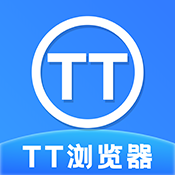 腾讯tt浏览器