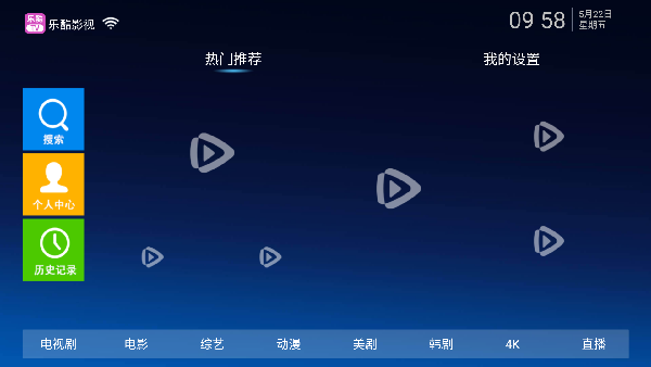 乐酷影视