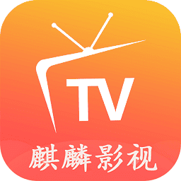 麒麟影视