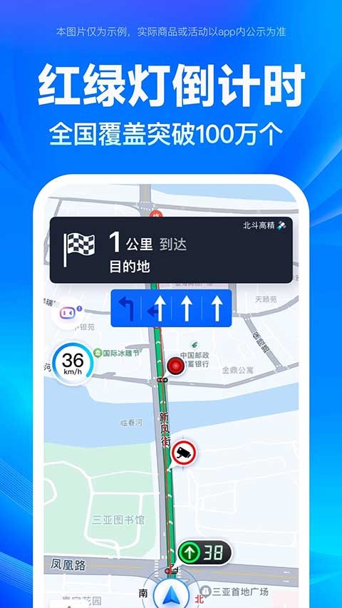 百度全景地图