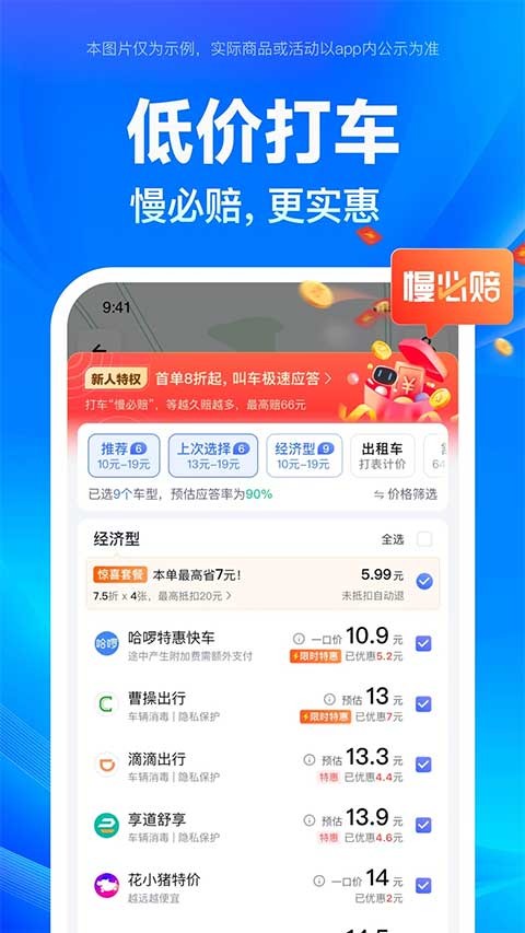 百度全景地图