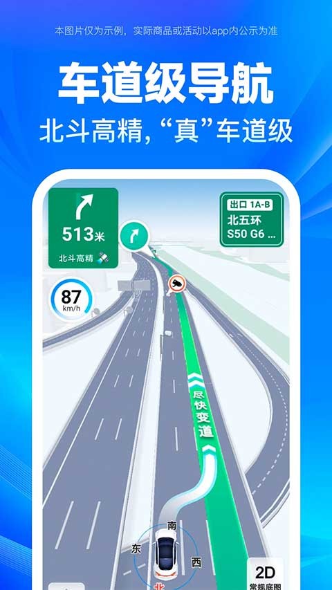 百度全景地图
