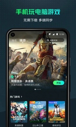 Yowa云游戏