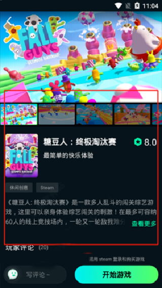 Yowa云游戏