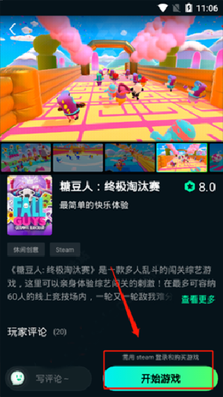 Yowa云游戏
