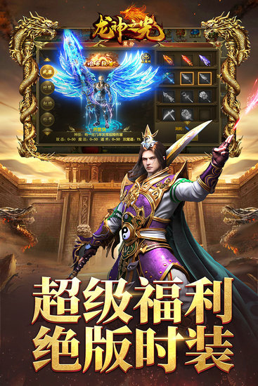 龙神之光2