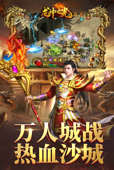 龙神之光2