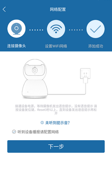 牛精灵摄像头