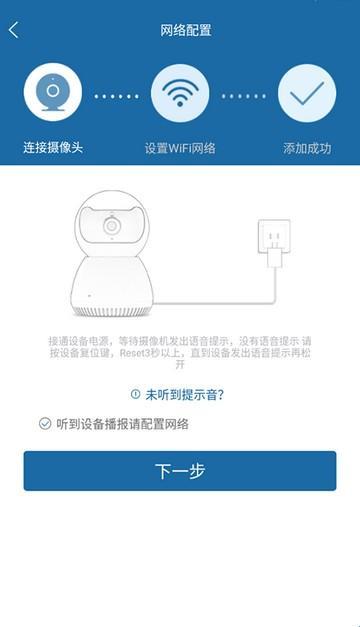 牛精灵摄像头
