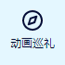 Anitabi最新版