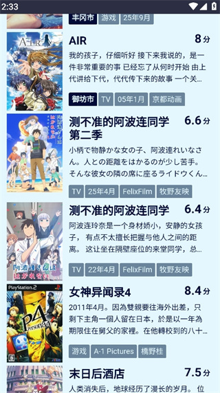 Anitabi最新版