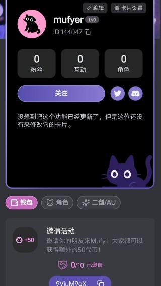 MuFy安卓版