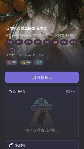MuFy安卓版