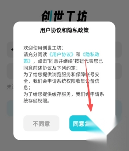 创世工坊