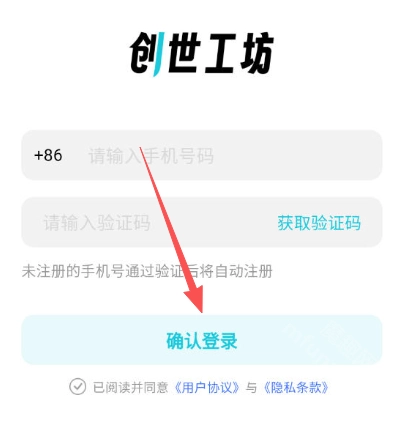创世工坊
