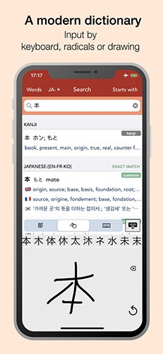 Yomiwa词典