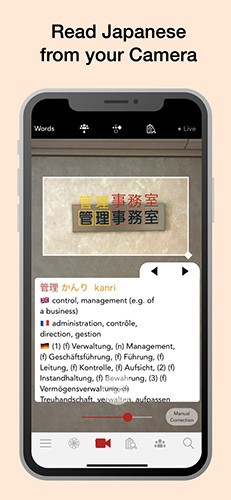 Yomiwa词典