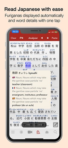 Yomiwa词典