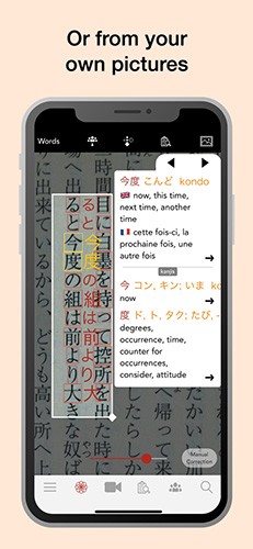 Yomiwa词典