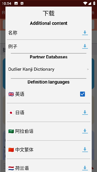 Yomiwa词典
